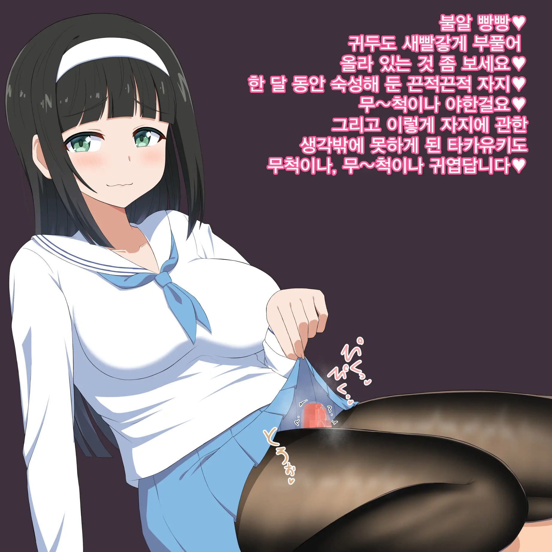 Ojou-Sama Wa Shasei Kanri Ga Osuki | 아가씨께선 사정 관리를 좋아해